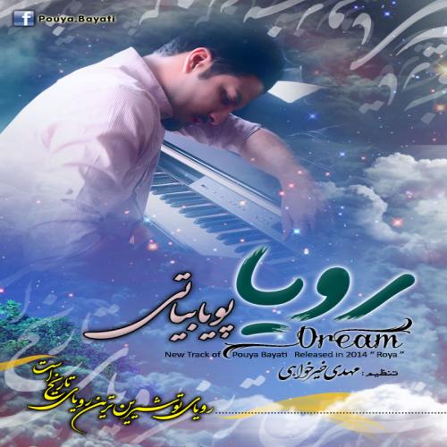 دانلود آهنگ پویا بیاتی رویا